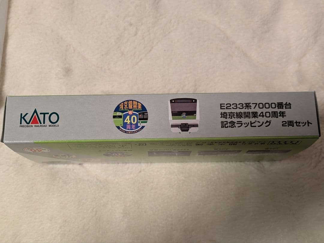 KATO E233系7000番台 埼京線開業40周年 記念ラッピング2両セット
