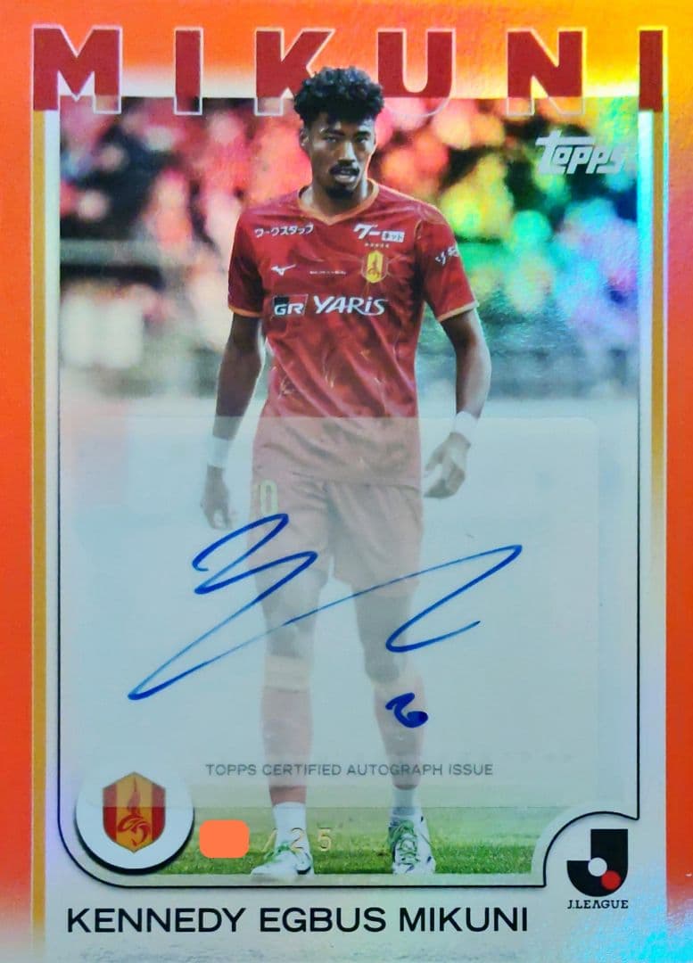 Jリーグ 2025 SE 町田ゼルビア 西村拓真 ユニフォームナンバー直筆サイン