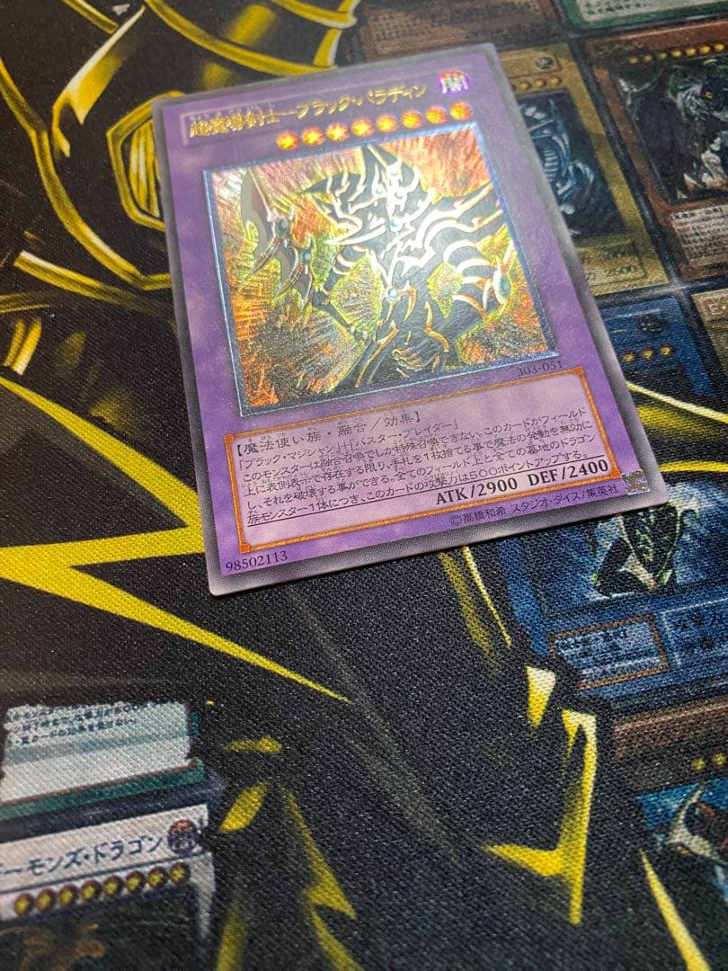 遊戯王　超魔導戦士ーブラックパラディン　旧レリーフ