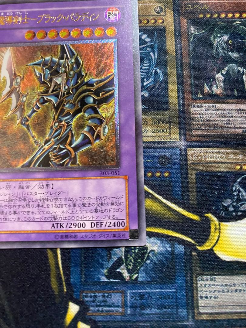 遊戯王　超魔導戦士ーブラックパラディン　旧レリーフ
