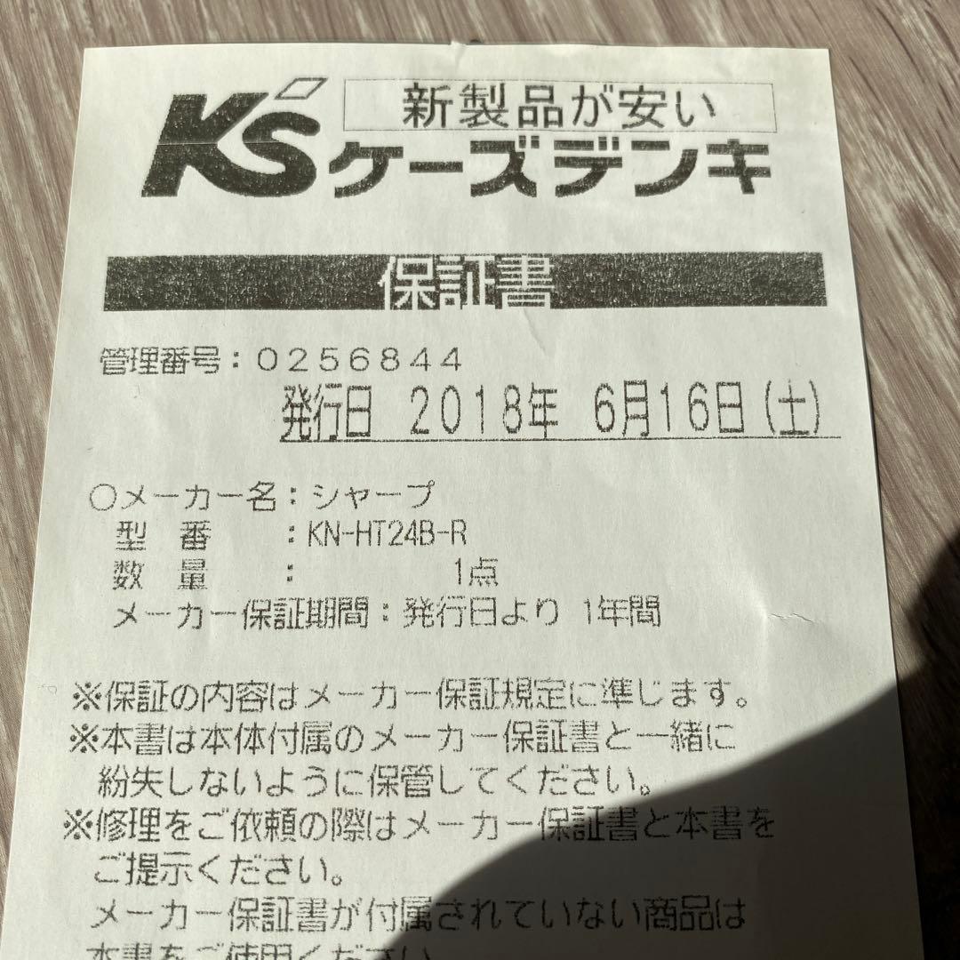 ユ*ユ様 【極美品】　SHARP ヘルシオ　ホットクック　KN-HT24B 自動