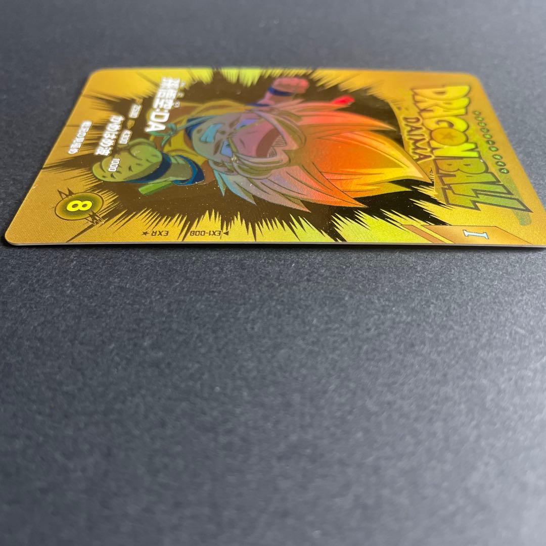 ドラゴンボールスーパーダイバーズ1弾 EXR2枚セット　DRAGONBALL