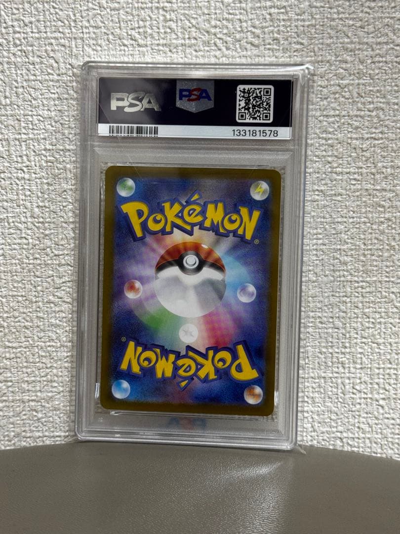 値下げ可　ピカチュウex SR PSA10 超電ブレーカー