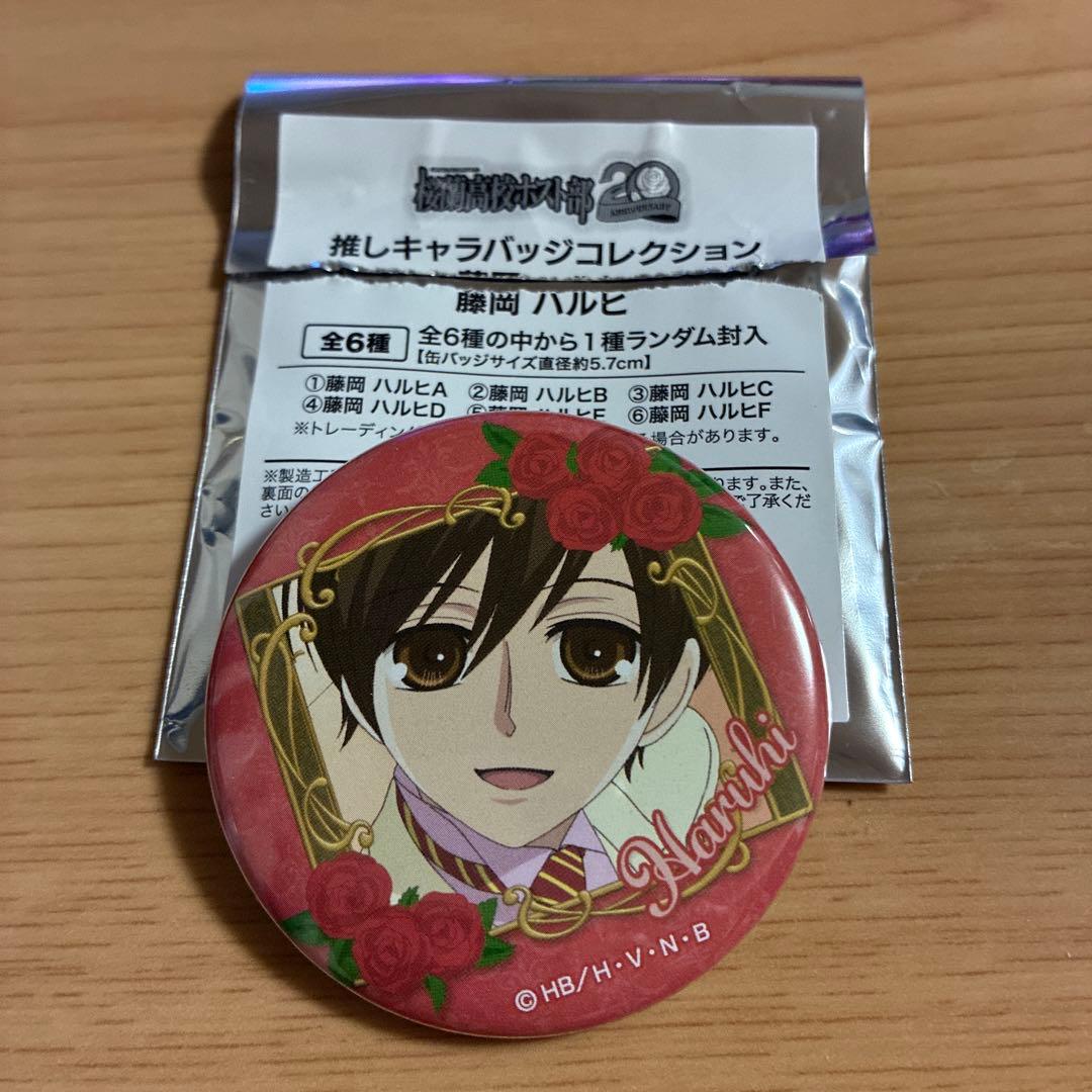 桜蘭高校ホスト部 20周年 藤岡ハルヒ 缶バッチ - メルカリ