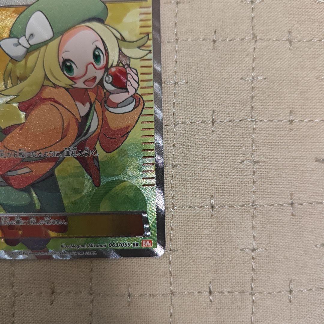 ベル SR BW6 コールドフレア 063/059