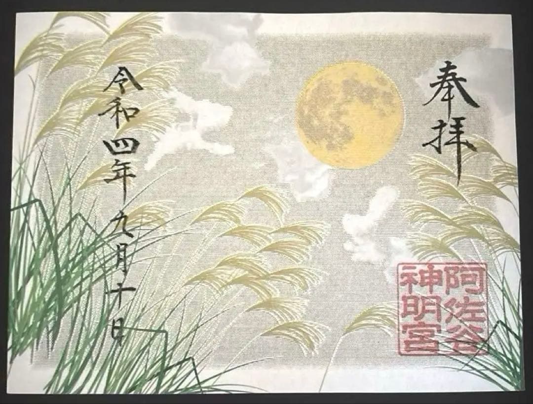 ✳濃厚青緑の【碧玉】特大38.7mm勾玉 希少原石の花仙山瑪瑙 高額材料