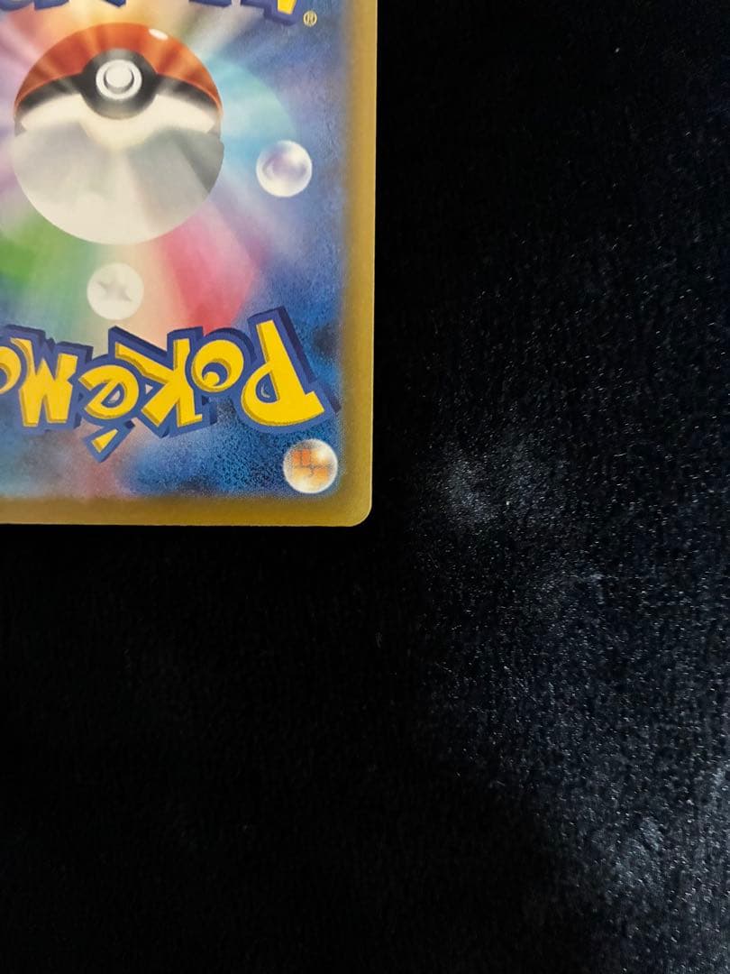 ピカチュウex SAR メガドリームex　234/193