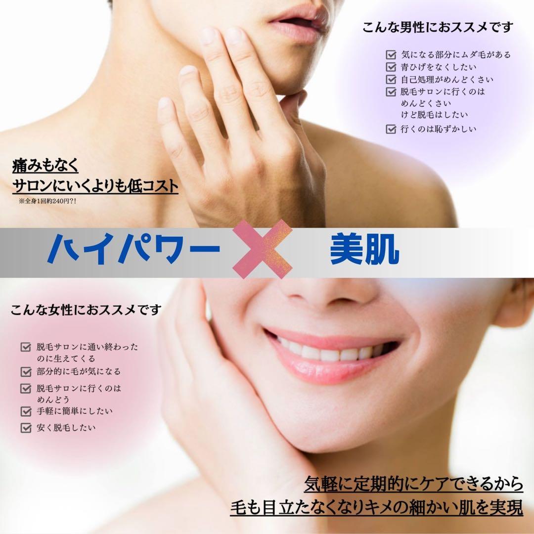 【新品未使用】脱毛器《光美容器/光脱毛器》美-MODEL80