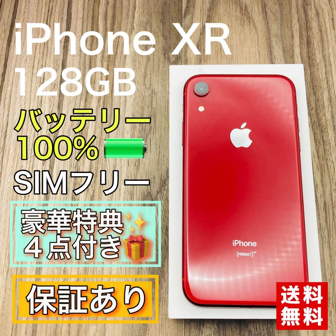 iPhoneXR レッド 128GB SIMフリー 新品バッテリー 505