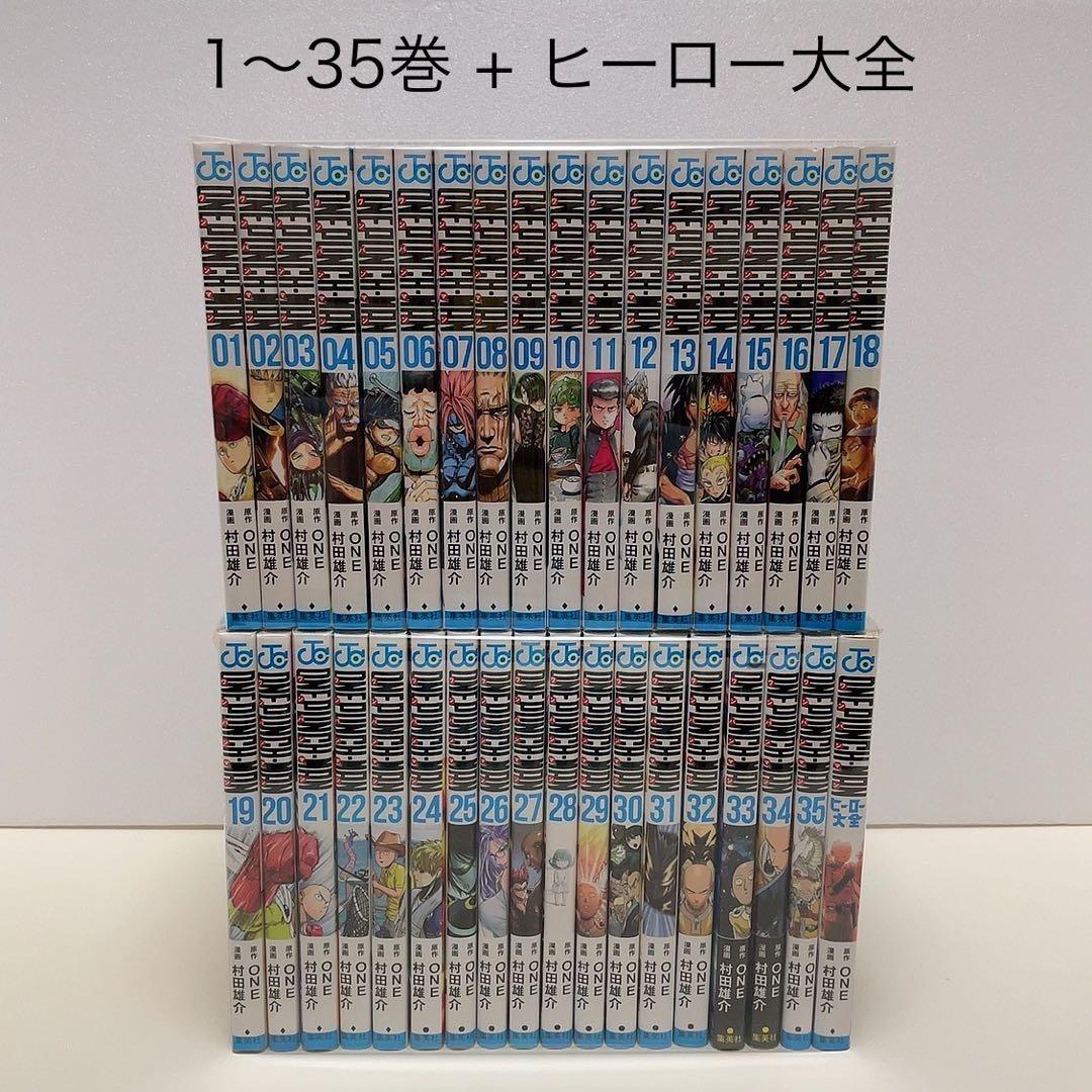 オンライン本・雑誌・漫画 - ワンパンマン ONE PUNCH-MAN 1-35巻