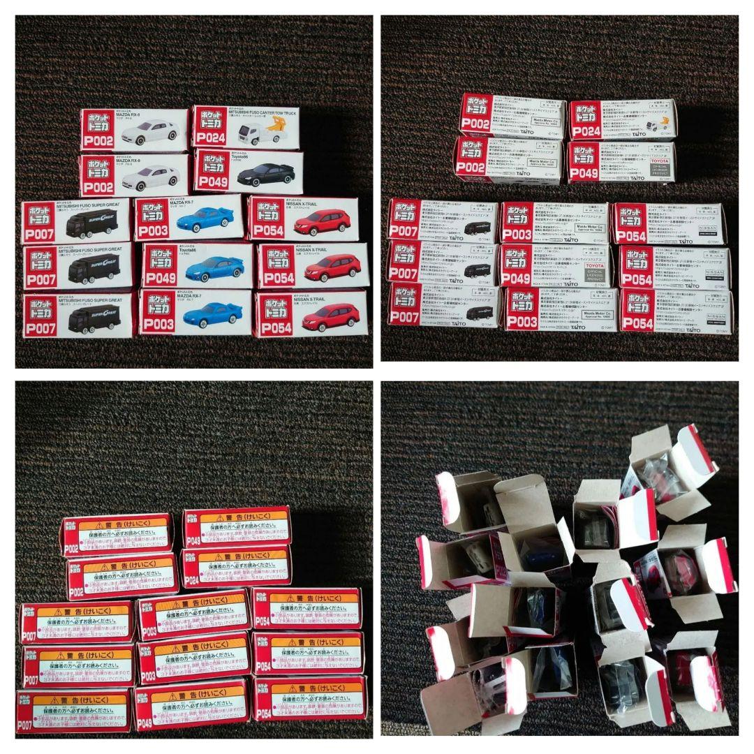 トミカ、ミニカー車両系 大量セット まとめ