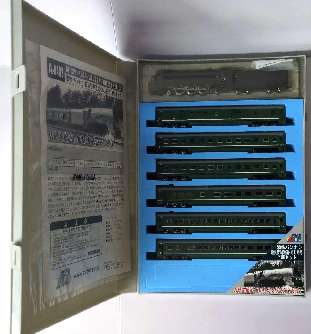 鉄道模型 満鉄パシナ3・燈火管制改造 　　あじあ号 7両セット