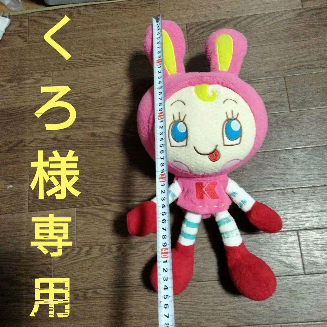 MezzoPianoベリエちゃん特大ぬいぐるみ