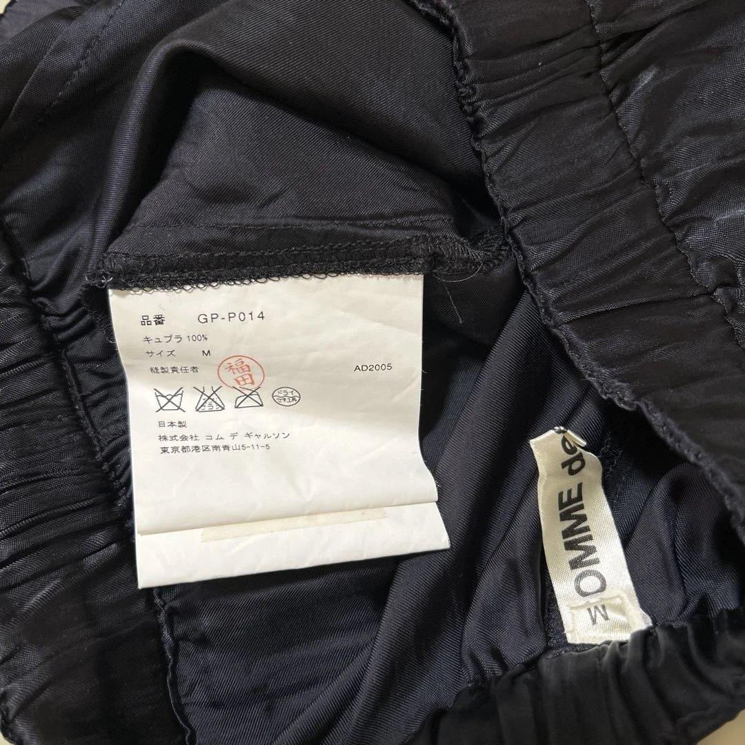 【コム デ ギャルソン】黒サテン サルエルパンMサイズ　レディース