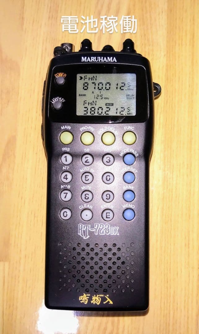 マルハマ 鳴物入 希少MARUHAMA RT-723DX ほぼ新品状態 - メルカリ