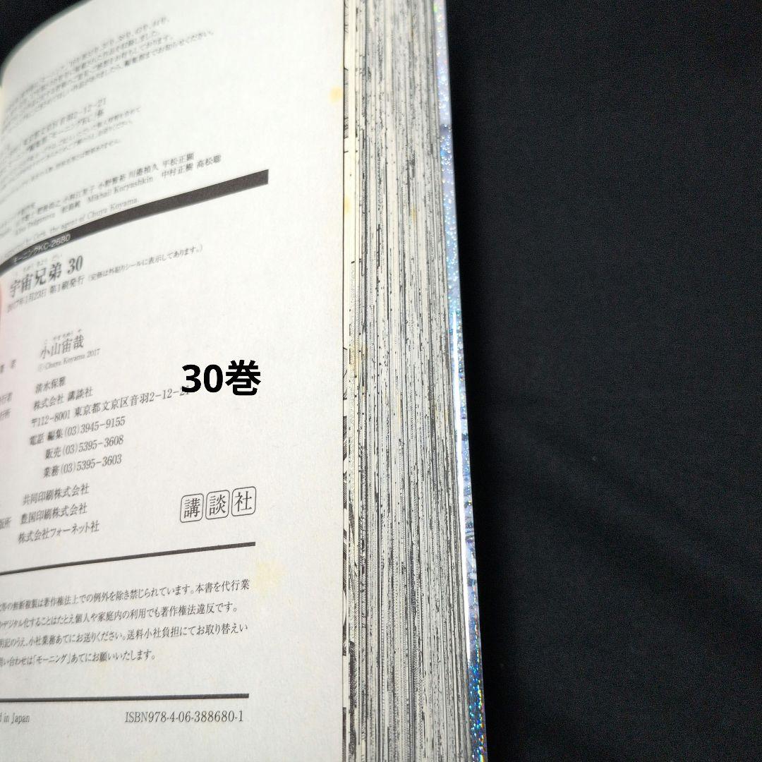 24時間以内発送可】宇宙兄弟 1-45巻 全巻セット 心のノート