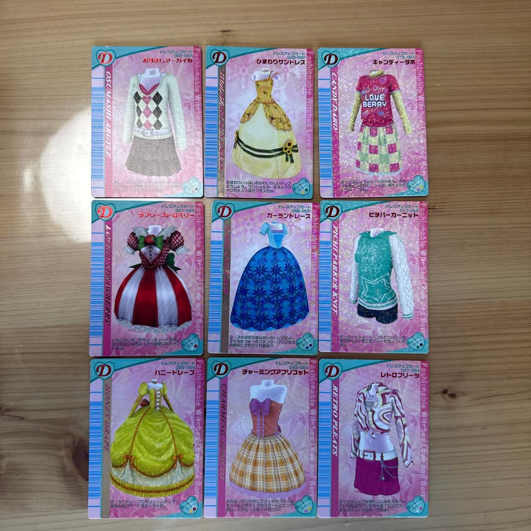 ラブandベリーカード ２８１枚　レアカード等