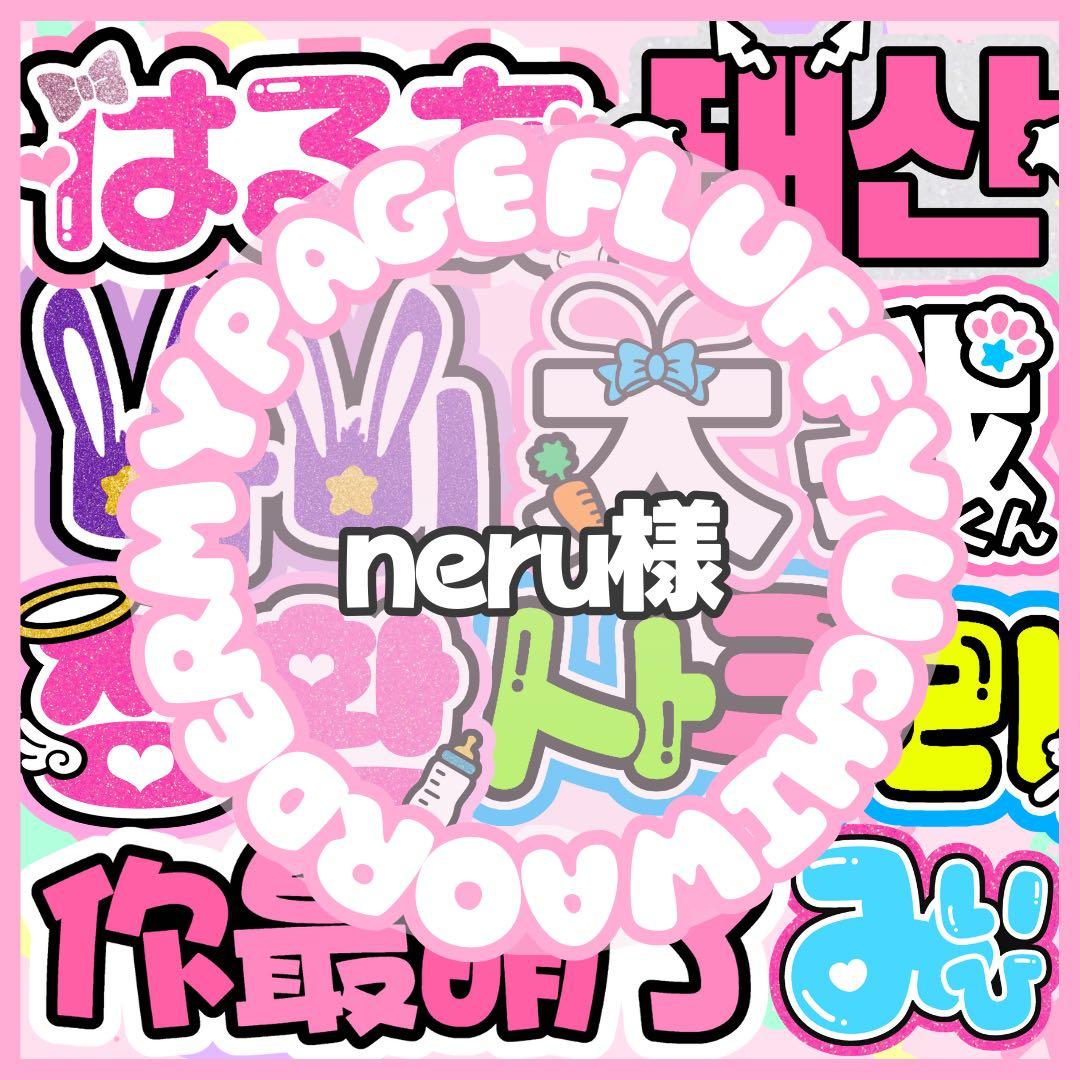 うちわ文字 団扇屋さん オーダー 文字パネル ネームボード 連結パネル