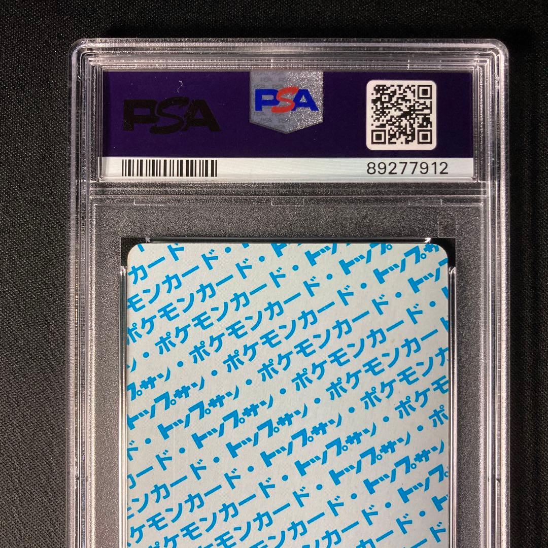 PSA9 ポケモン トップサン サンダー 裏青