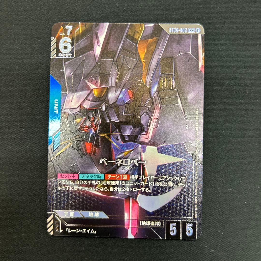 ペーネロペー パラレル ガンダムカードゲーム - メルカリ