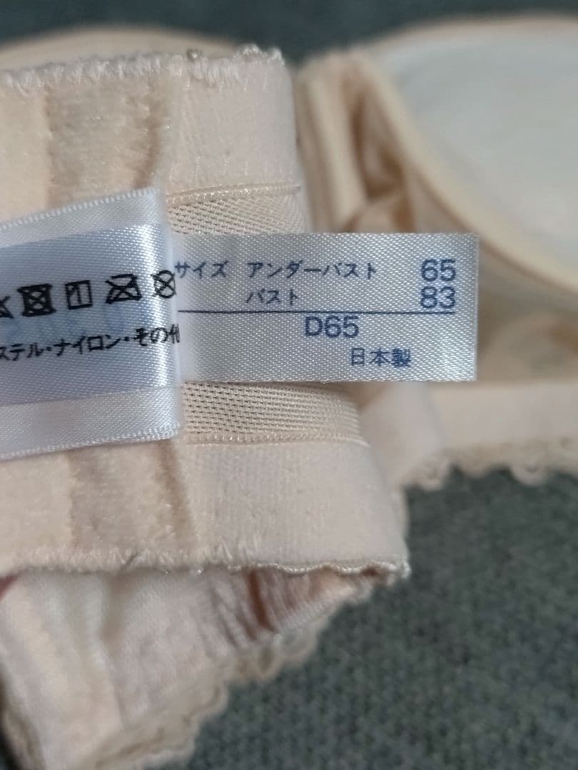 フォーシスアンドカンパニー ブライダルインナー3点セット