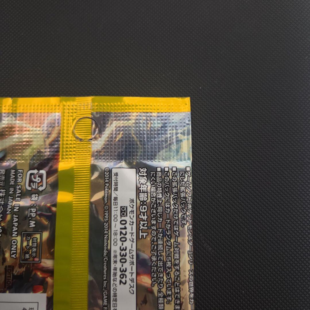 ポケモンカード　ガイアボルケーノ　未開封品