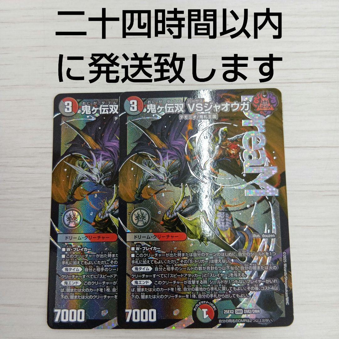 アーチーCS 64賞 プレイマット デュエル・マスターズ