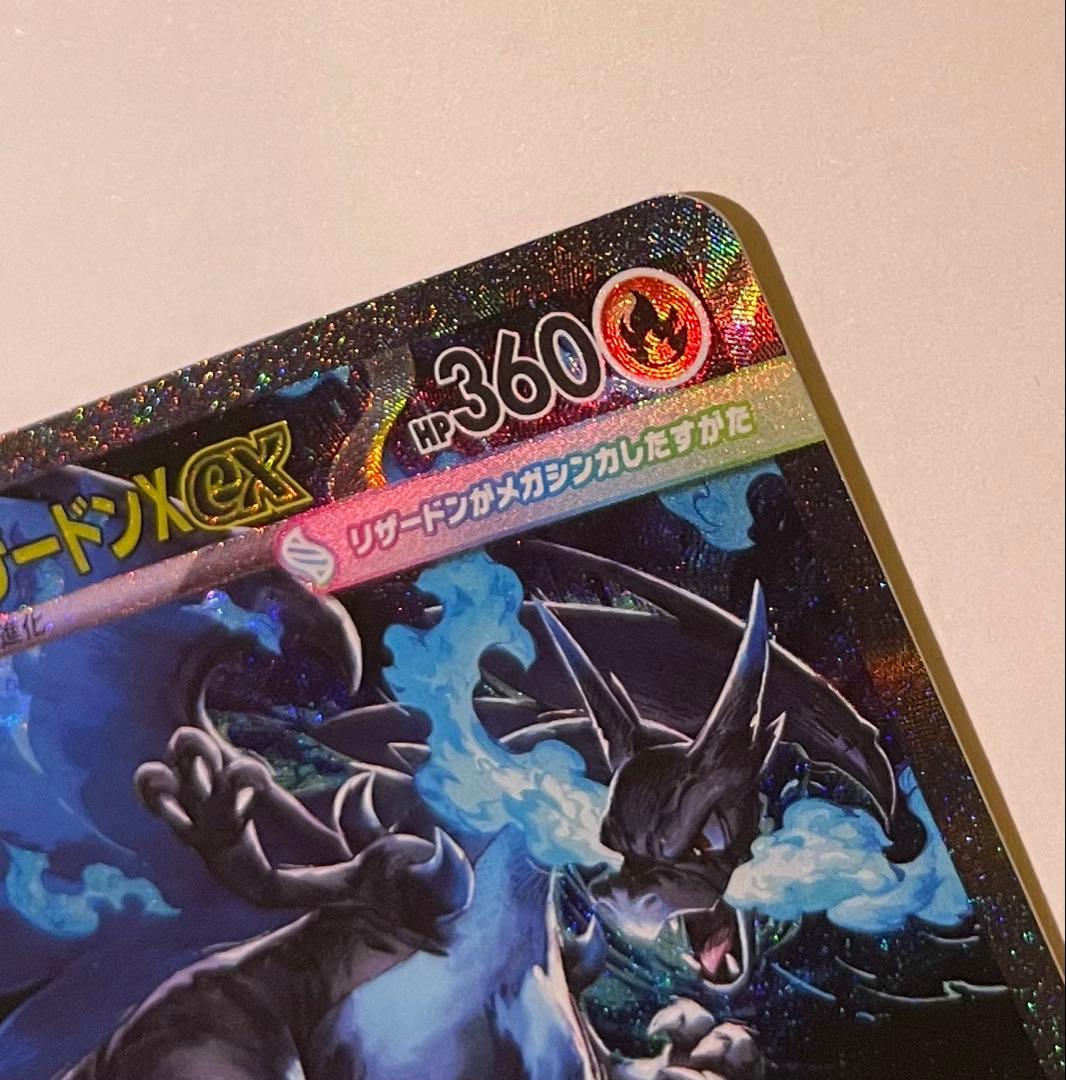 メガリザードンex SAR 110/080 インフェルノx ローダー付き