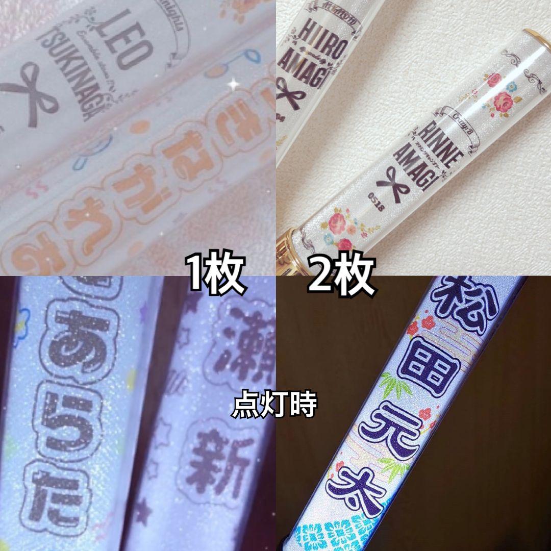 【水玉】キンブレシート オーダー受付中⭐ ペンライト 浮所飛貴　那須雄登