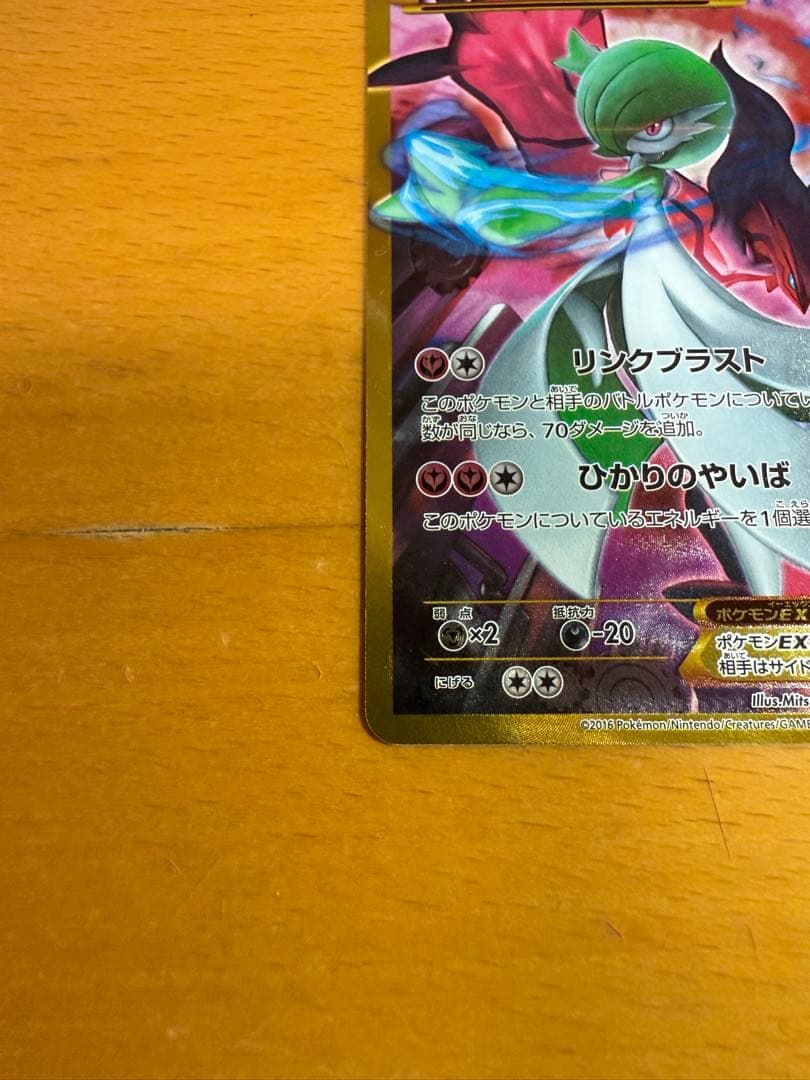 サーナイトEX UR XY11 冷酷の反逆者 059/054 1ed