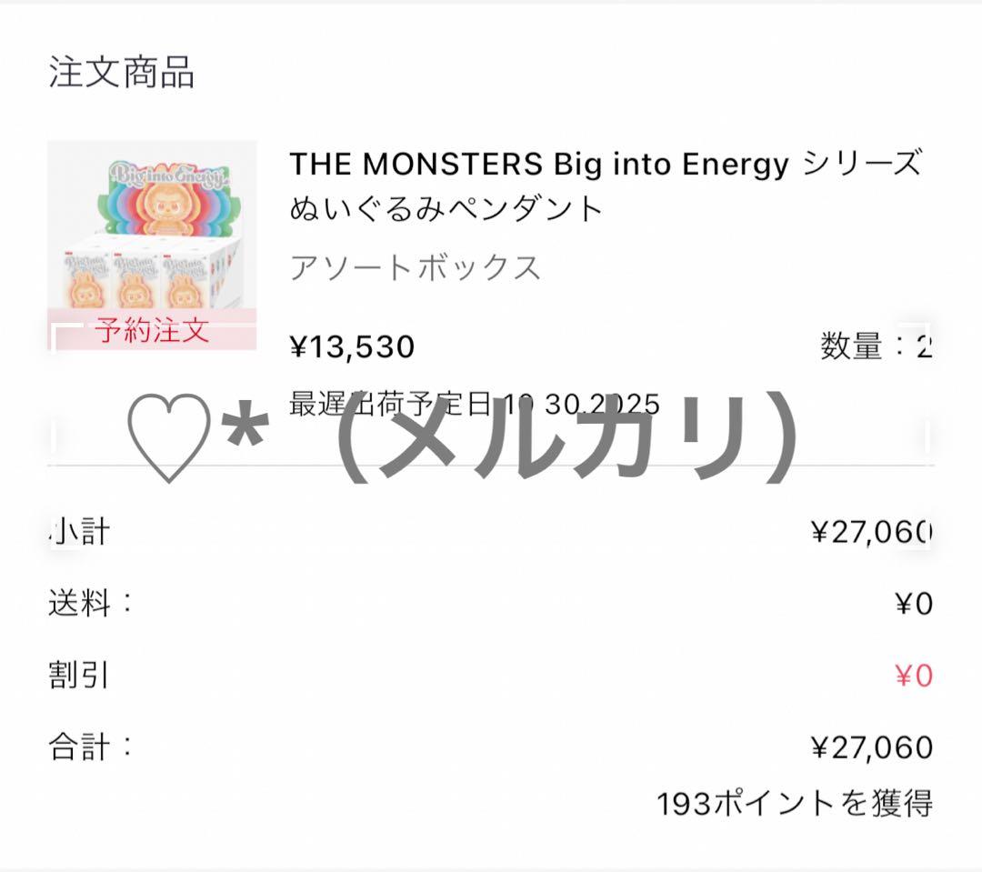 POP MART MONSTR Energy Labubu ラブブ エナジー