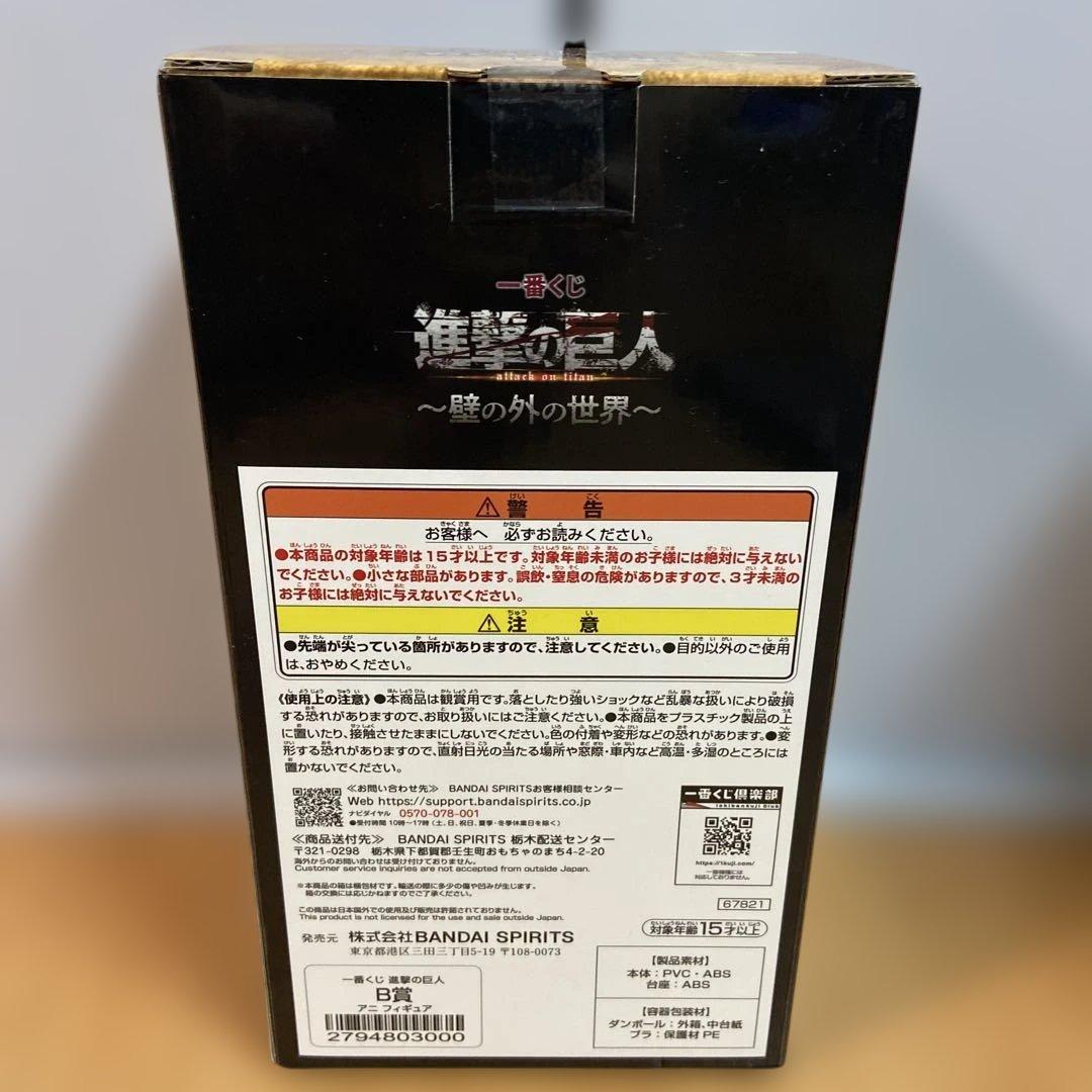 一番くじ 進撃の巨人 〜壁の外の世界〜 A賞 B賞 ラストワン 下位賞 計20点
