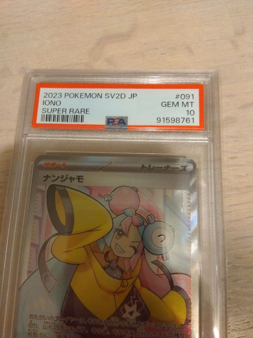 ポケモンカード　リーリエの決心 SAR PSA10含む5枚セット売り
