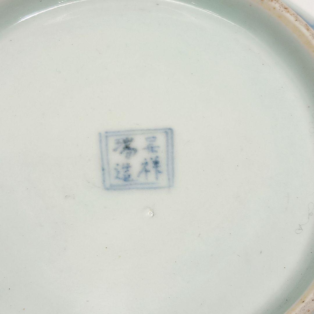 Y552-1 明代 呉祥瑞造 染付 皿 兜鉢 3枚セット RR