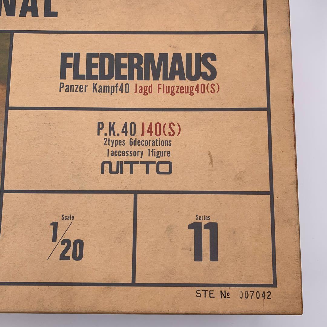 SF3D 1/20 ブレーダーマウス　マシーネンクリーガー　プラモデル