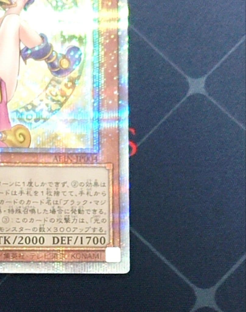 遊戯王 魔術師の弟子 ブラックマジシャンガール 25TH クオシク