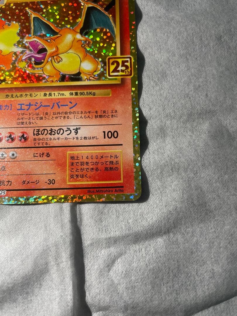 【美品】ポケモンカード 25周年 プロモセット