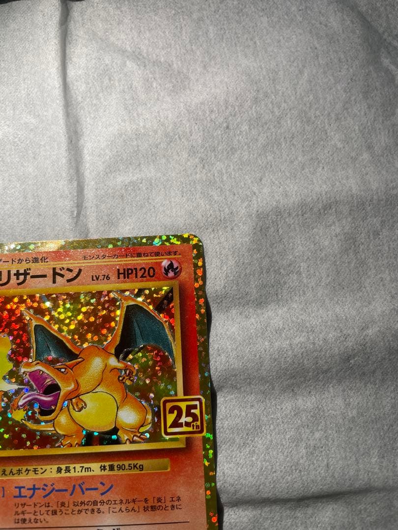 【美品】ポケモンカード 25周年 プロモセット