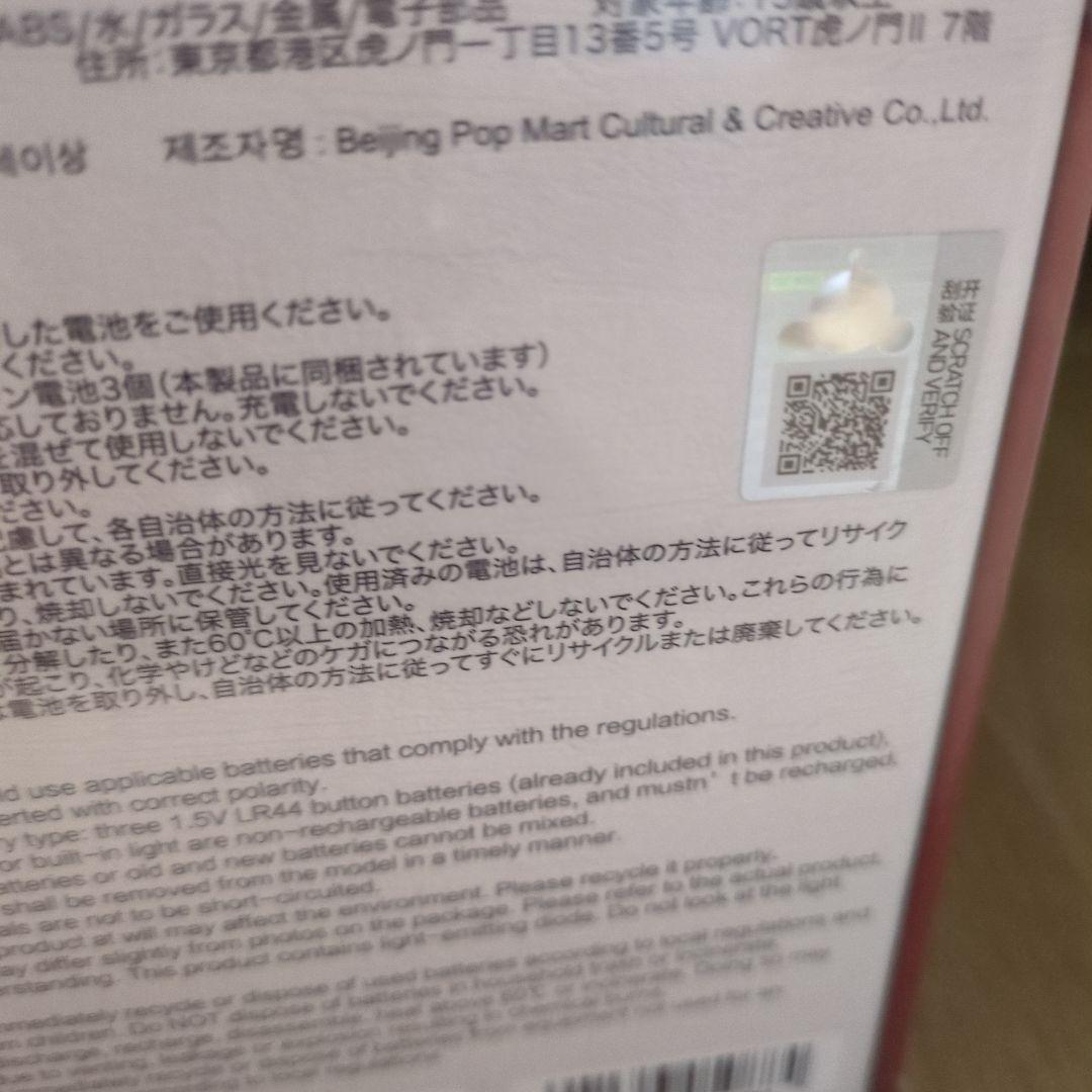 麻*腐様 POP MART SKULLPANDA スカルパンダ スノードーム