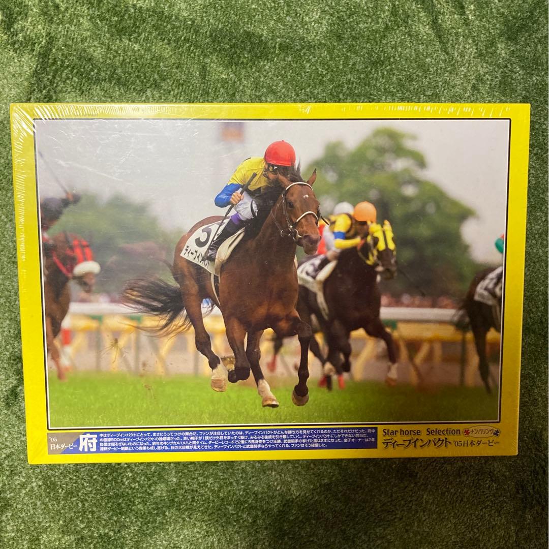 ディープインパクト 有馬記念 ジグソーパズル1000