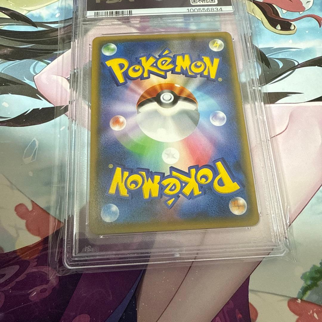 psa9 ルザミーネ SR SM4+ GXバトルブースト 120/114