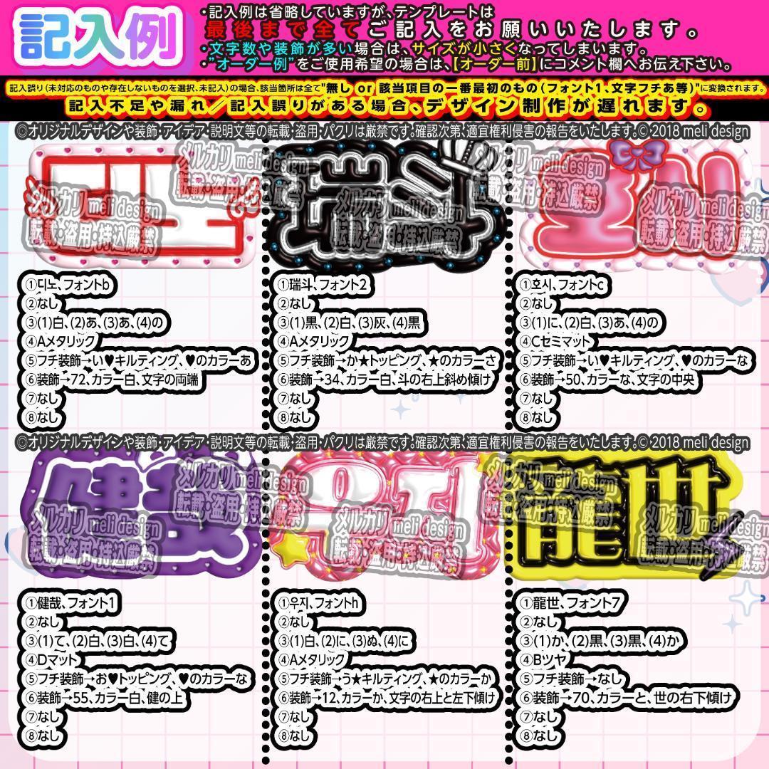 Zo様⑅ネームボード オーダー ネムボ/23