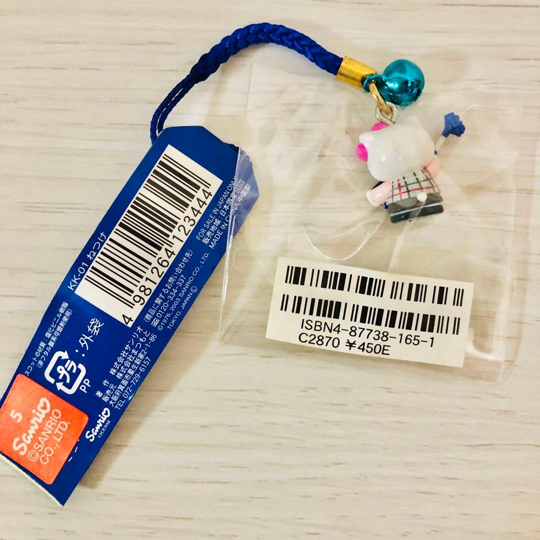 サンリオ HELLO KITTY 本屋限定 根付け ☆レア ハローキティ 紀伊國屋