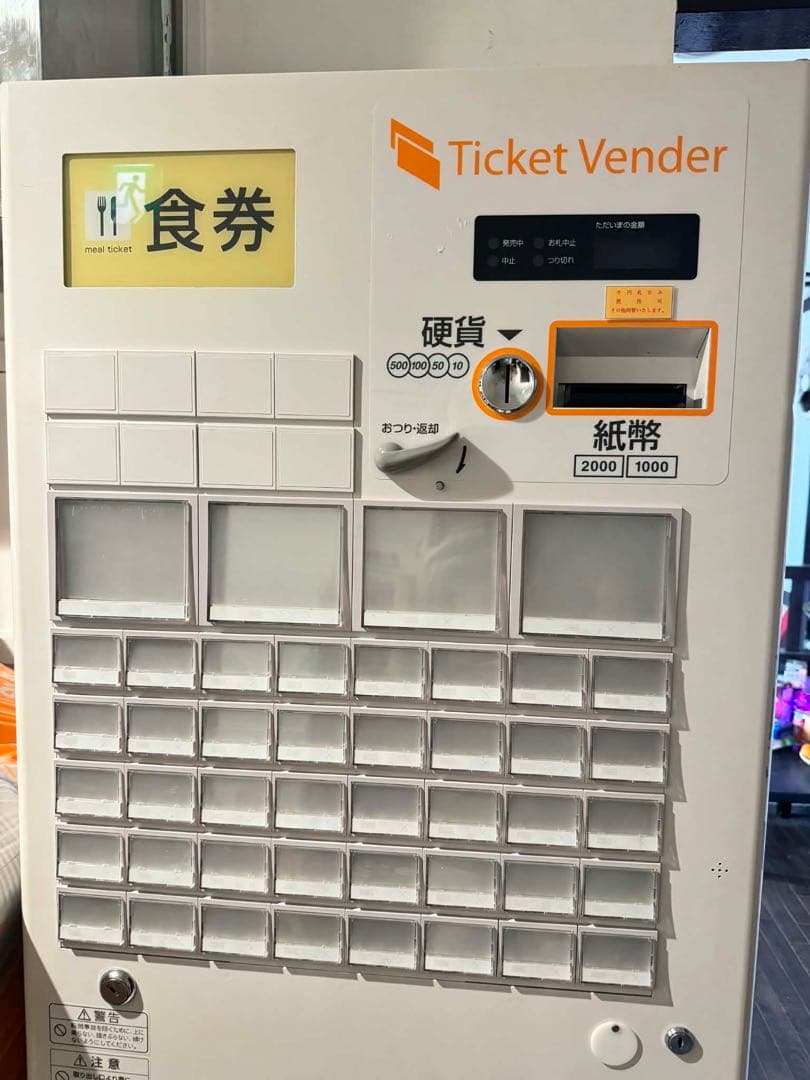 食券販売機 Ticket Vender 食券販売機 Ticket Vender Ticket Vender チケット販売機 券売機・食券
