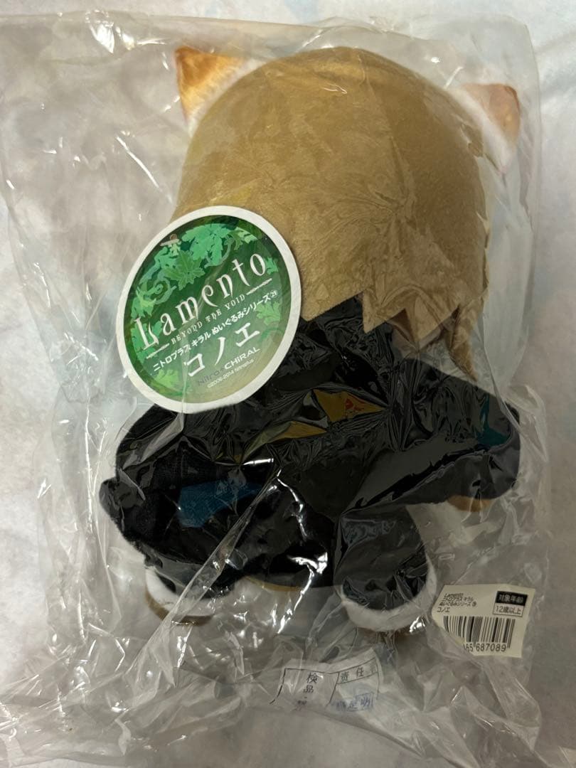 Lamento ラメント コノエ Gift ぬいぐるみ Lamento ラメント コノエ