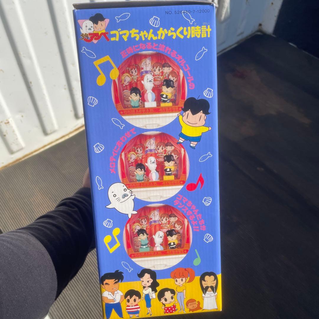 タカラ　少年アシベ　ゴマちゃんからくり時計　1991年　希少　当時物　未使用品