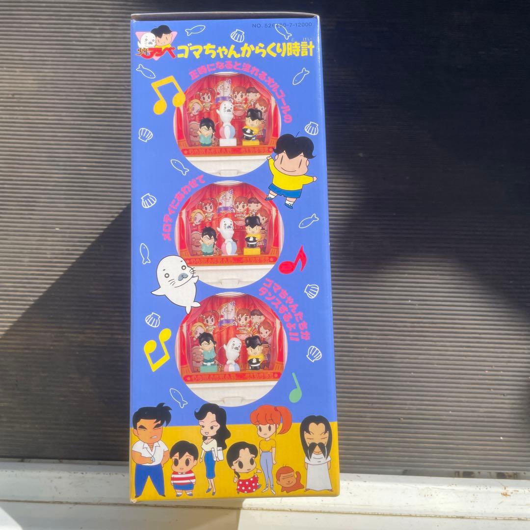 タカラ　少年アシベ　ゴマちゃんからくり時計　1991年　希少　当時物　未使用品