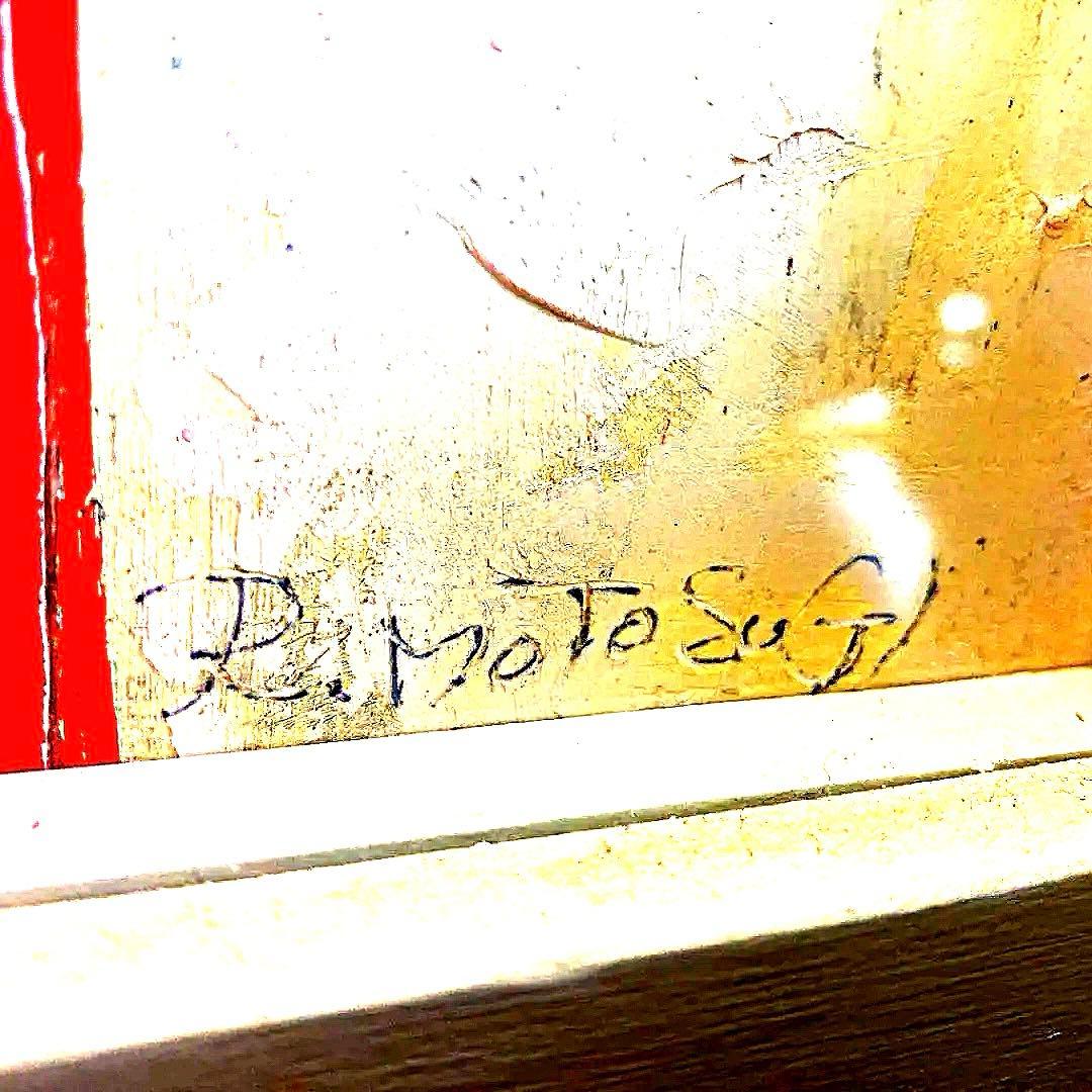 価格交渉あり　希少レア作品　本杉琉氏 作　絵画　油絵　美術品