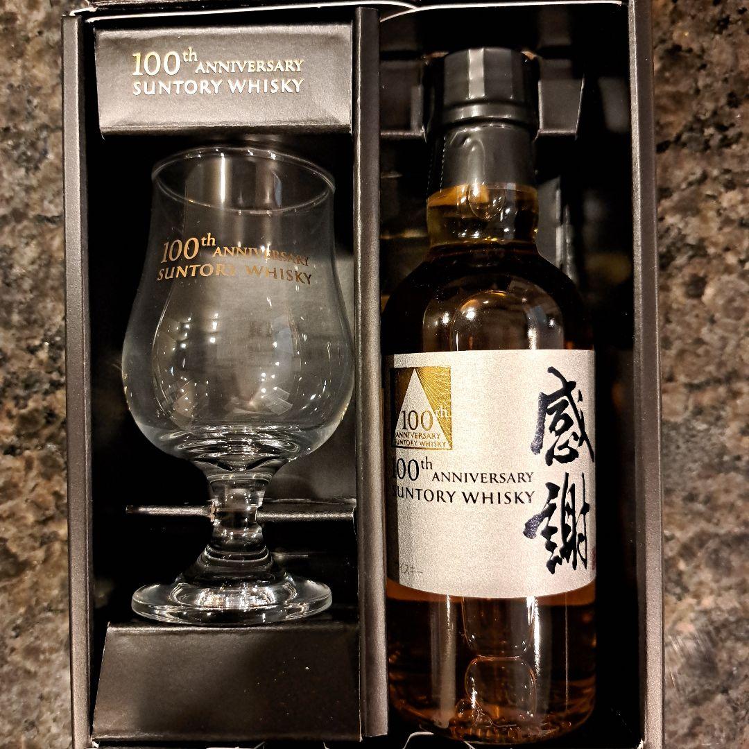 サントリーウイスキー 創業100周年記念ボトル 感謝百年 陶器ボトル 箱