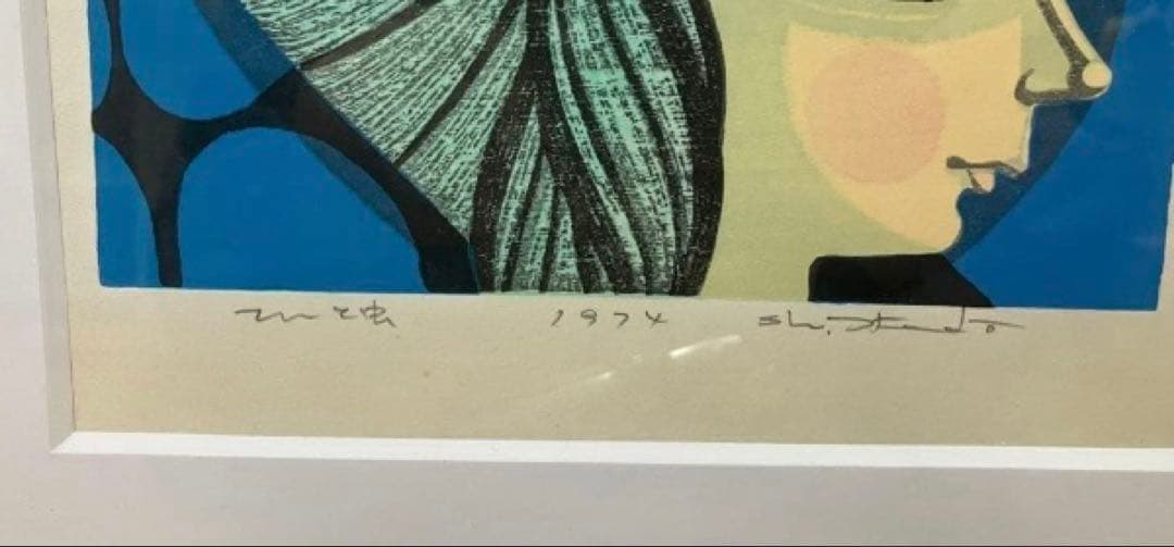 池田修三 木版画 「てんとう虫」 - メルカリ